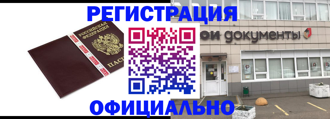 временная регистрация для всех в Менделеевске