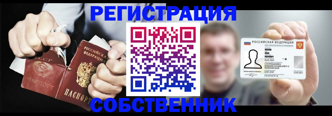 временная регистрация 2025 в Менделеевске