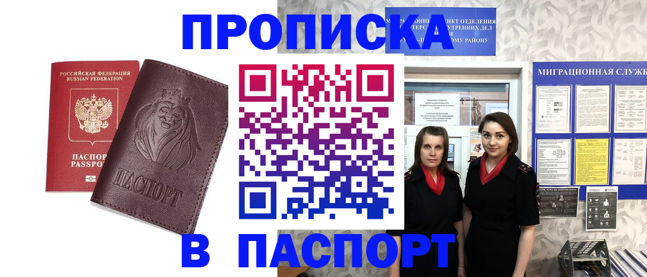 временная регистрация надежно в Менделеевске