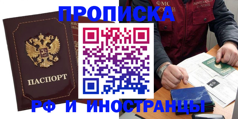 временная регистрация собственник в Менделеевске