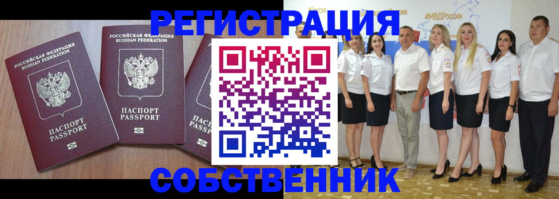 временная регистрация гарантия в Менделеевске