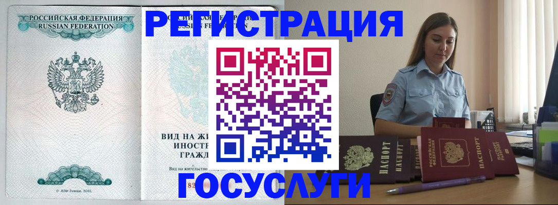 временная регистрация 2025 в Менделеевске